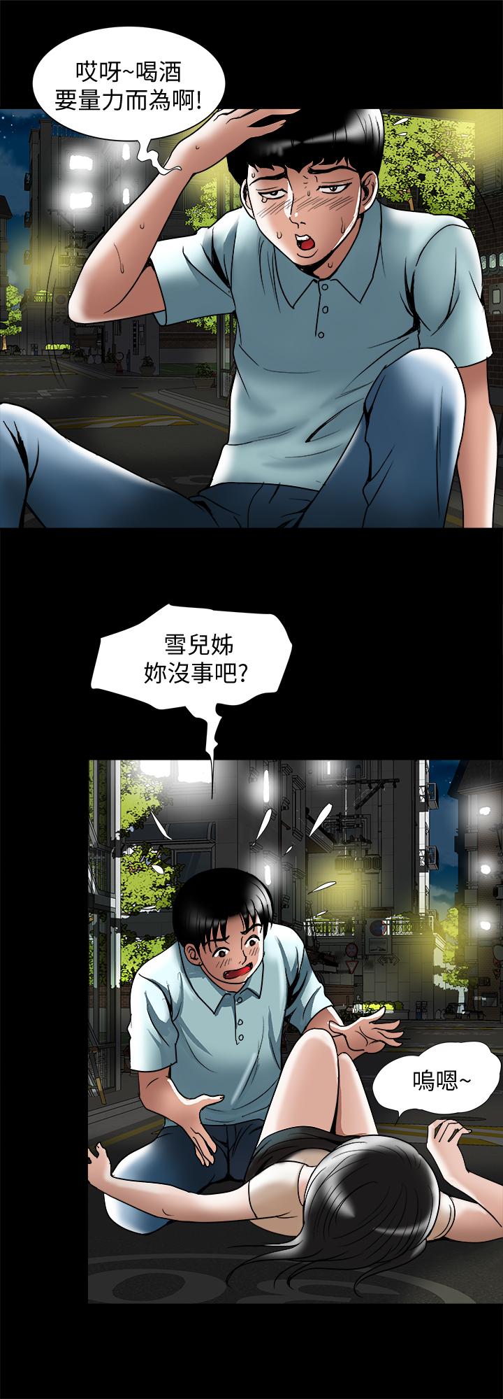 别人的老婆第88话(第2季)-百尝不厌的身体