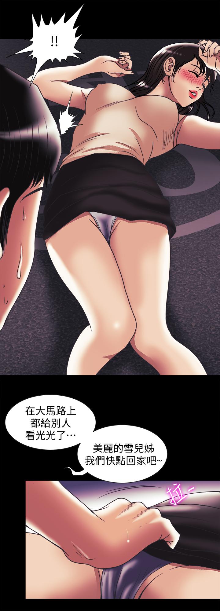 别人的老婆第88话(第2季)-百尝不厌的身体