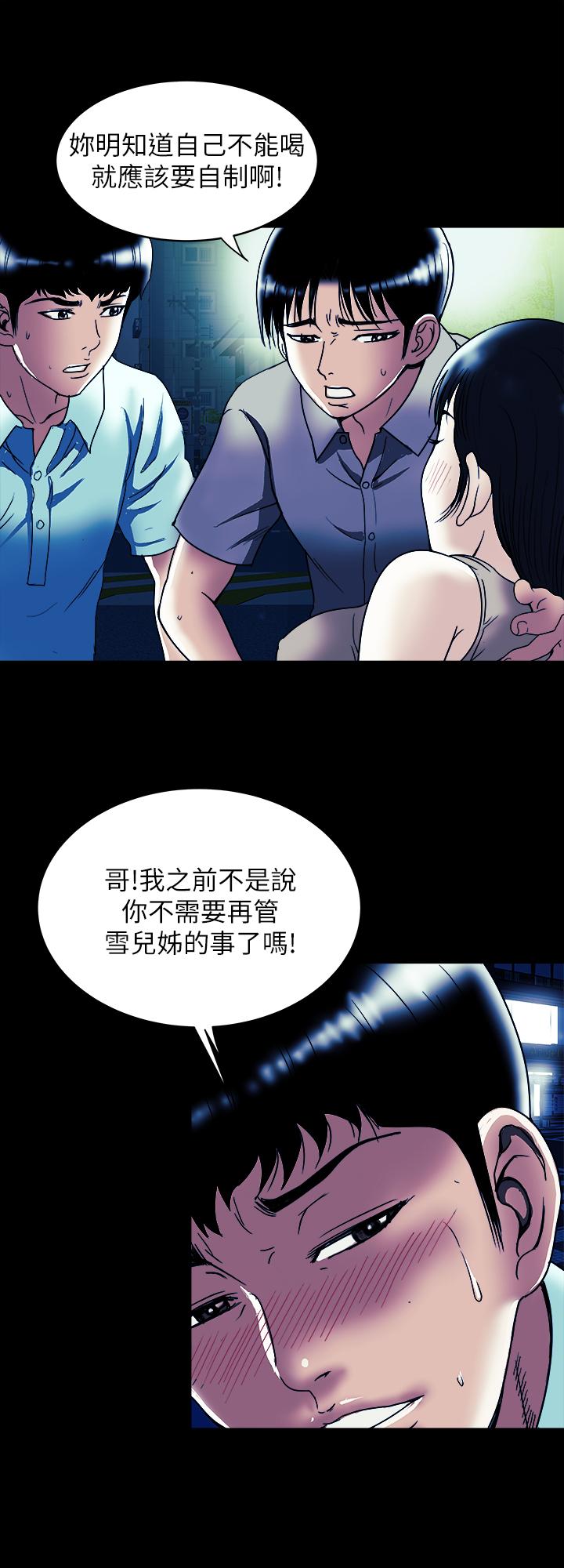 别人的老婆第89话(第2季)-男人无止境的慾望