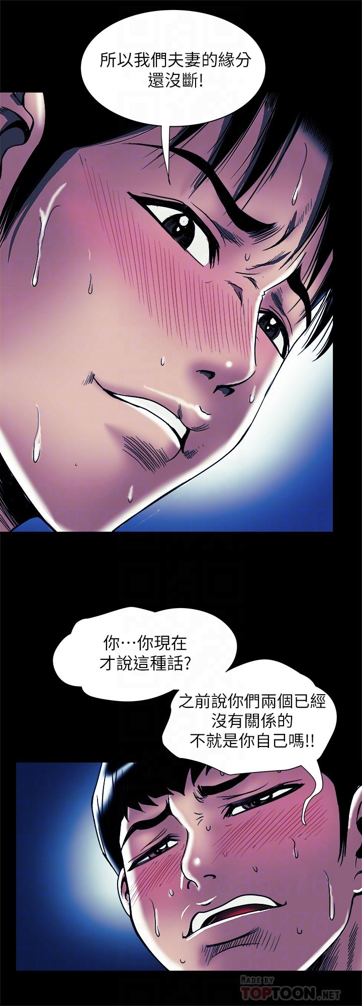 别人的老婆第89话(第2季)-男人无止境的慾望