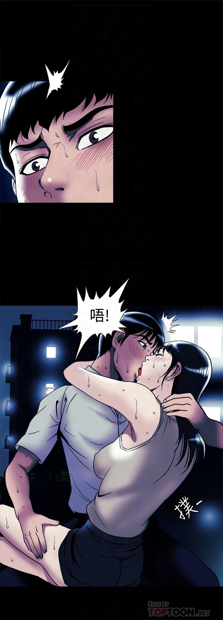 别人的老婆第89话(第2季)-男人无止境的慾望