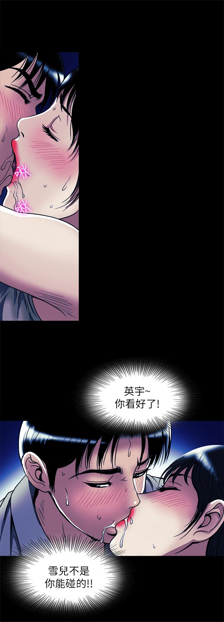 别人的老婆第89话(第2季)-男人无止境的慾望