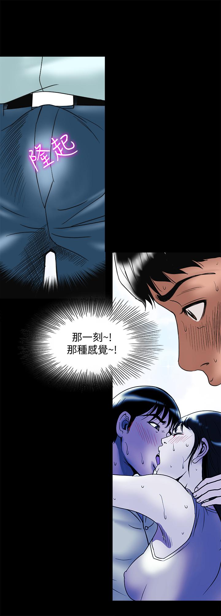 别人的老婆第89话(第2季)-男人无止境的慾望