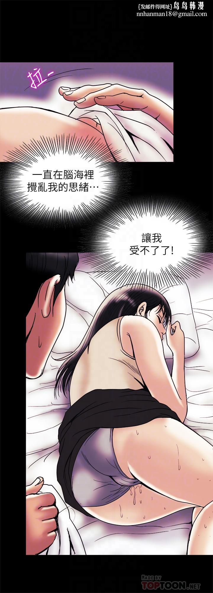 别人的老婆第89话(第2季)-男人无止境的慾望