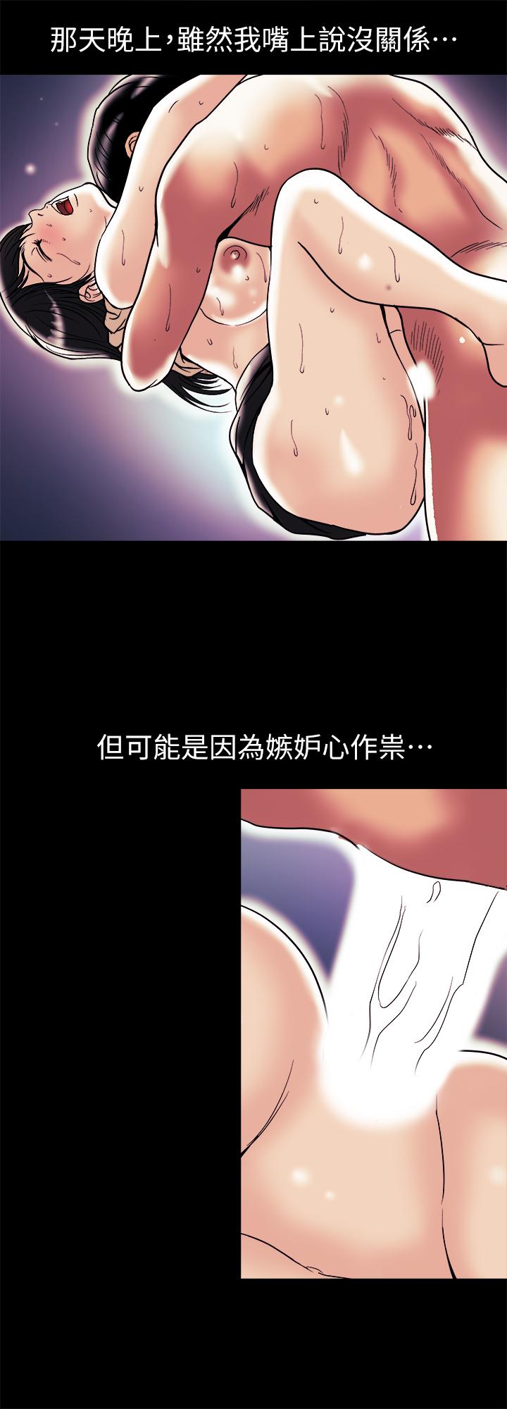 别人的老婆第89话(第2季)-男人无止境的慾望