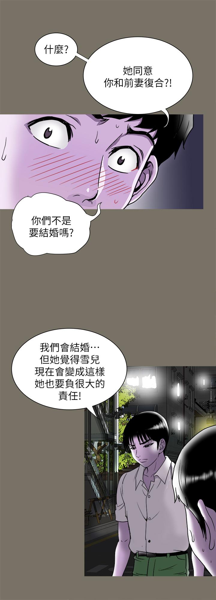 别人的老婆第89话(第2季)-男人无止境的慾望