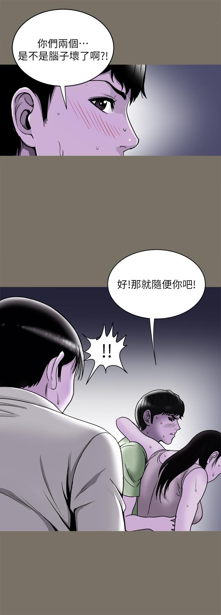 别人的老婆第89话(第2季)-男人无止境的慾望