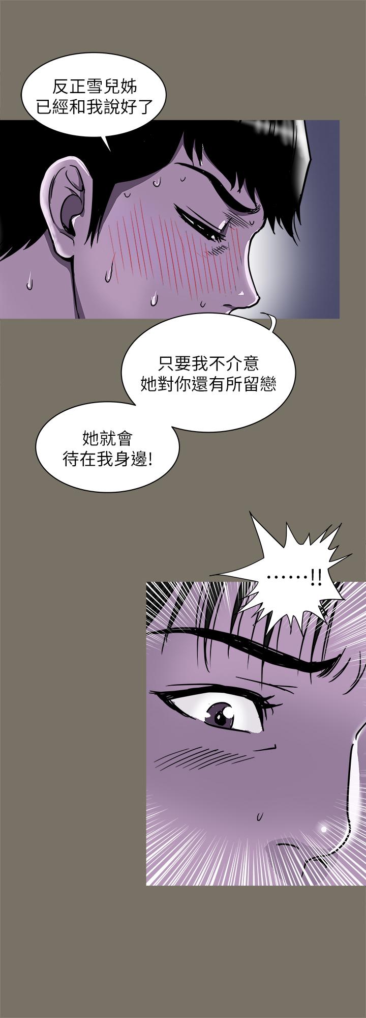 别人的老婆第89话(第2季)-男人无止境的慾望