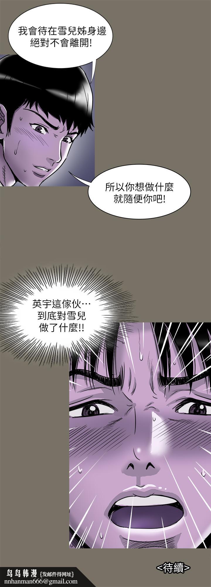 别人的老婆第89话(第2季)-男人无止境的慾望