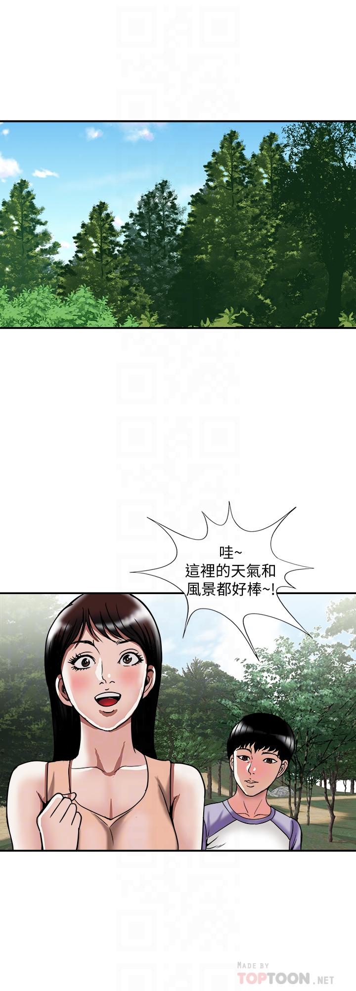 别人的老婆第90话(第2季)-突发状况带来的刺激