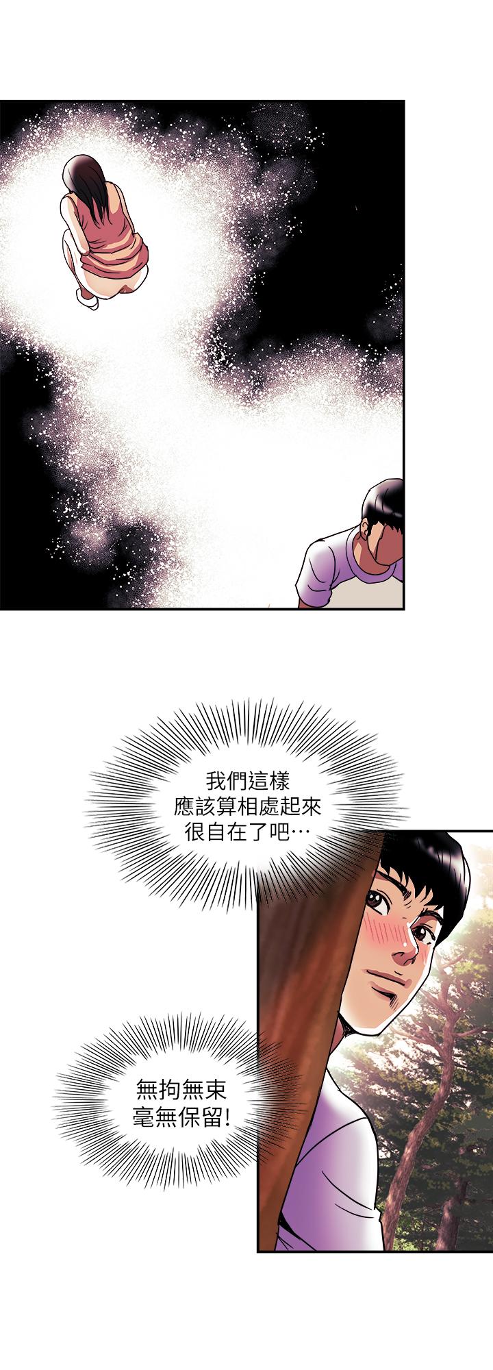 别人的老婆第90话(第2季)-突发状况带来的刺激