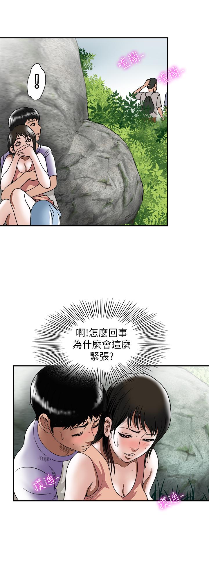 别人的老婆第90话(第2季)-突发状况带来的刺激