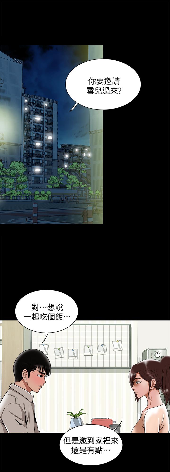 别人的老婆第90话(第2季)-突发状况带来的刺激