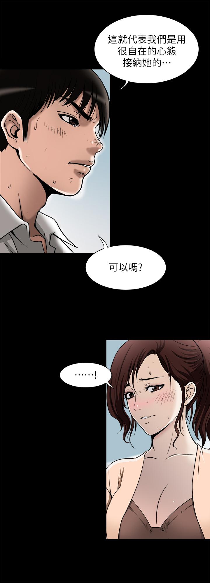 别人的老婆第90话(第2季)-突发状况带来的刺激