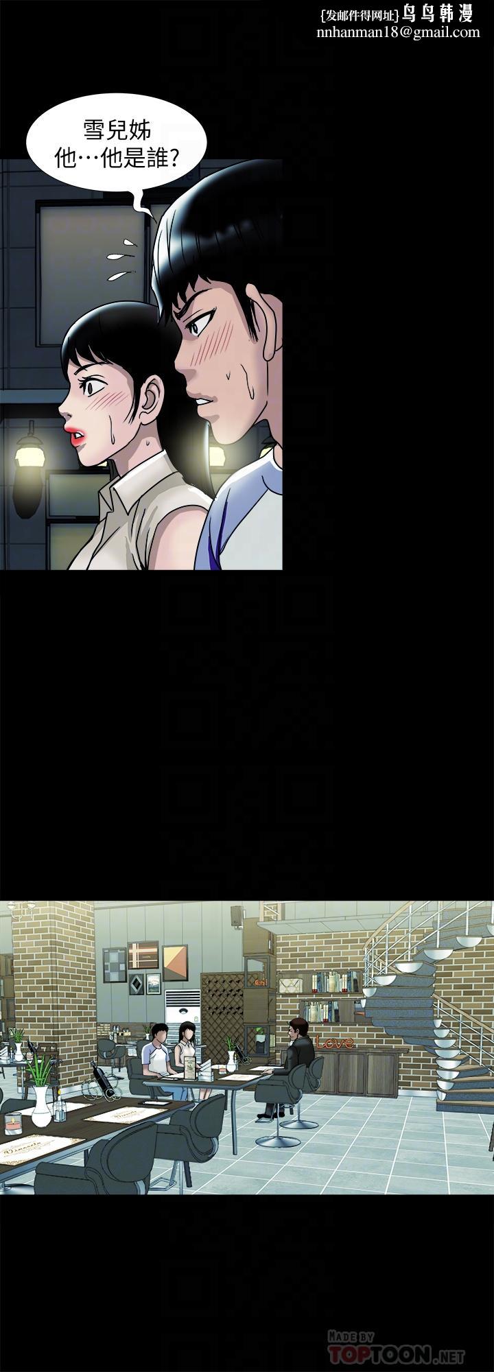 别人的老婆第91话(第2季)-彩莲倾吐而出的心里话