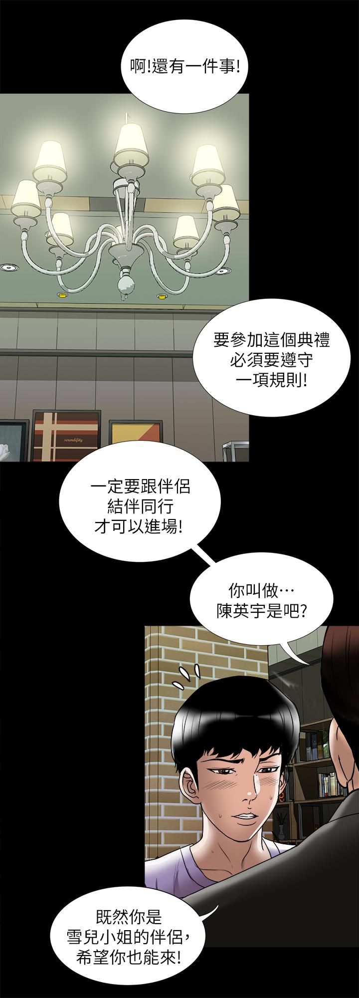 别人的老婆第91话(第2季)-彩莲倾吐而出的心里话