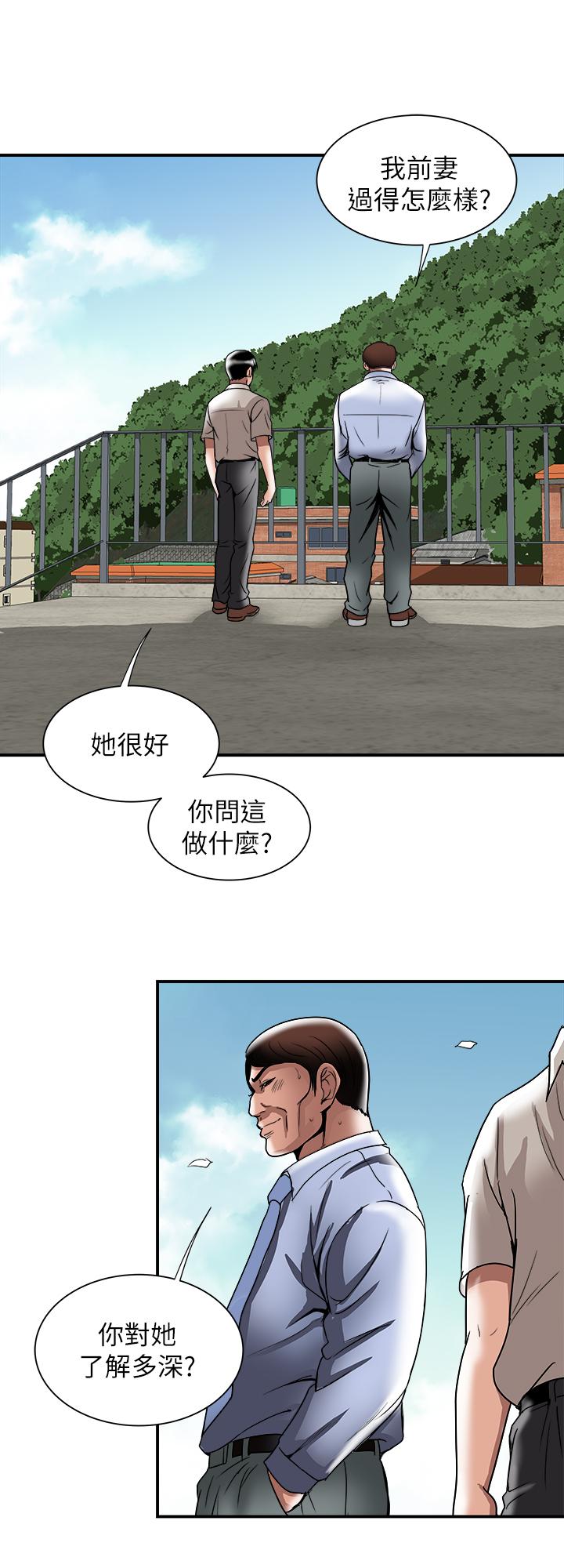 别人的老婆第92话(第2季)-雪儿坚定的决心