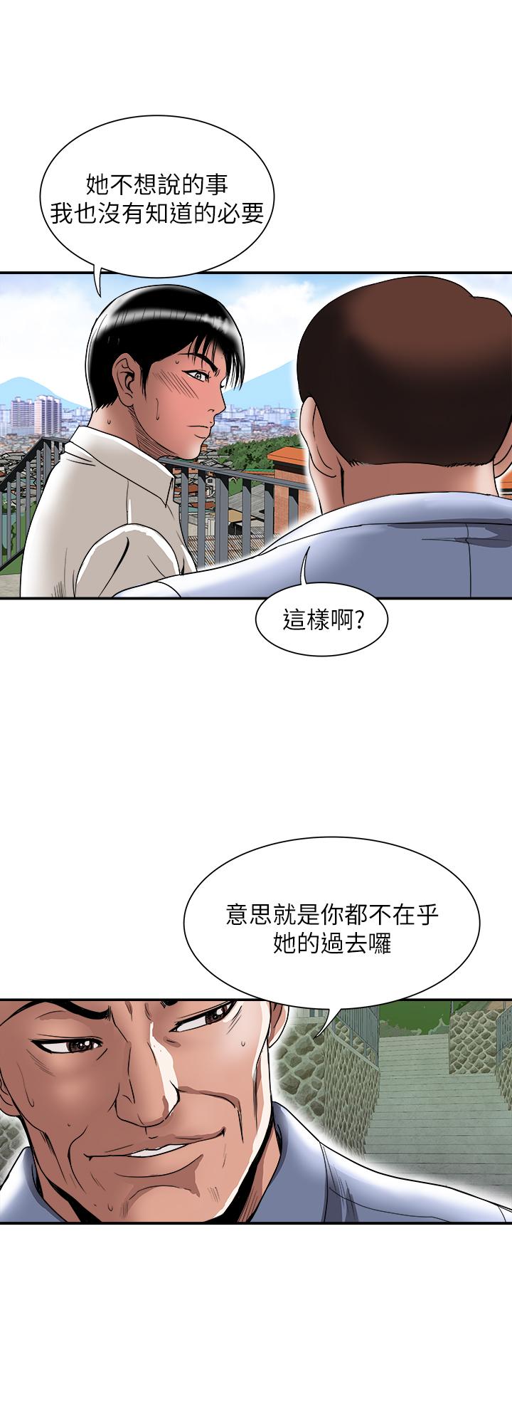 别人的老婆第92话(第2季)-雪儿坚定的决心