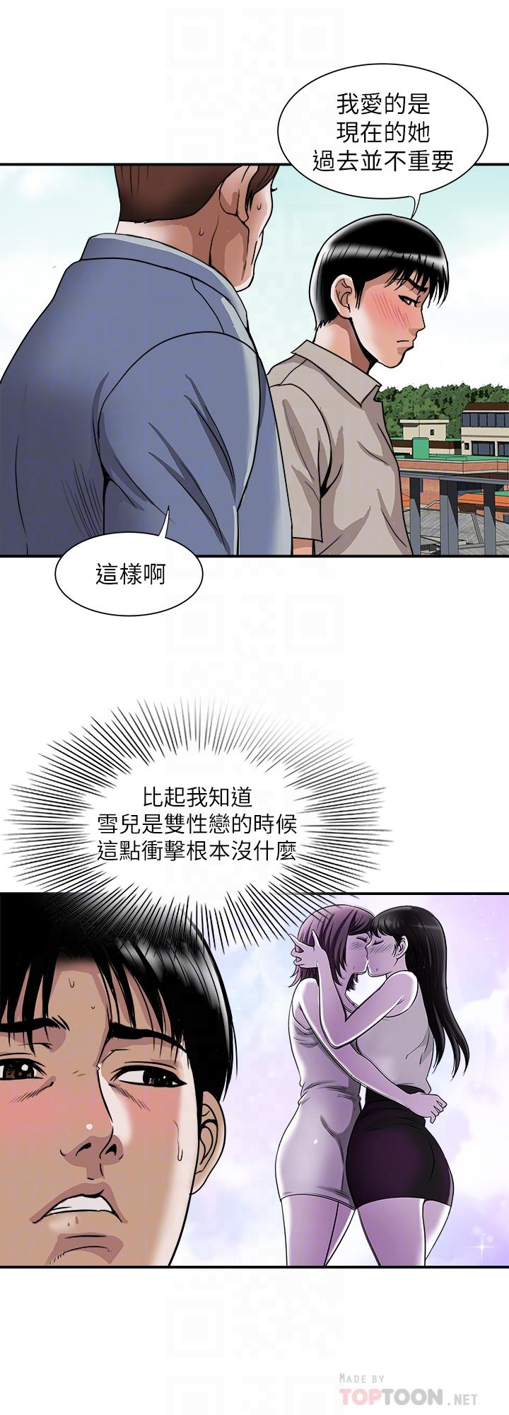 别人的老婆第92话(第2季)-雪儿坚定的决心