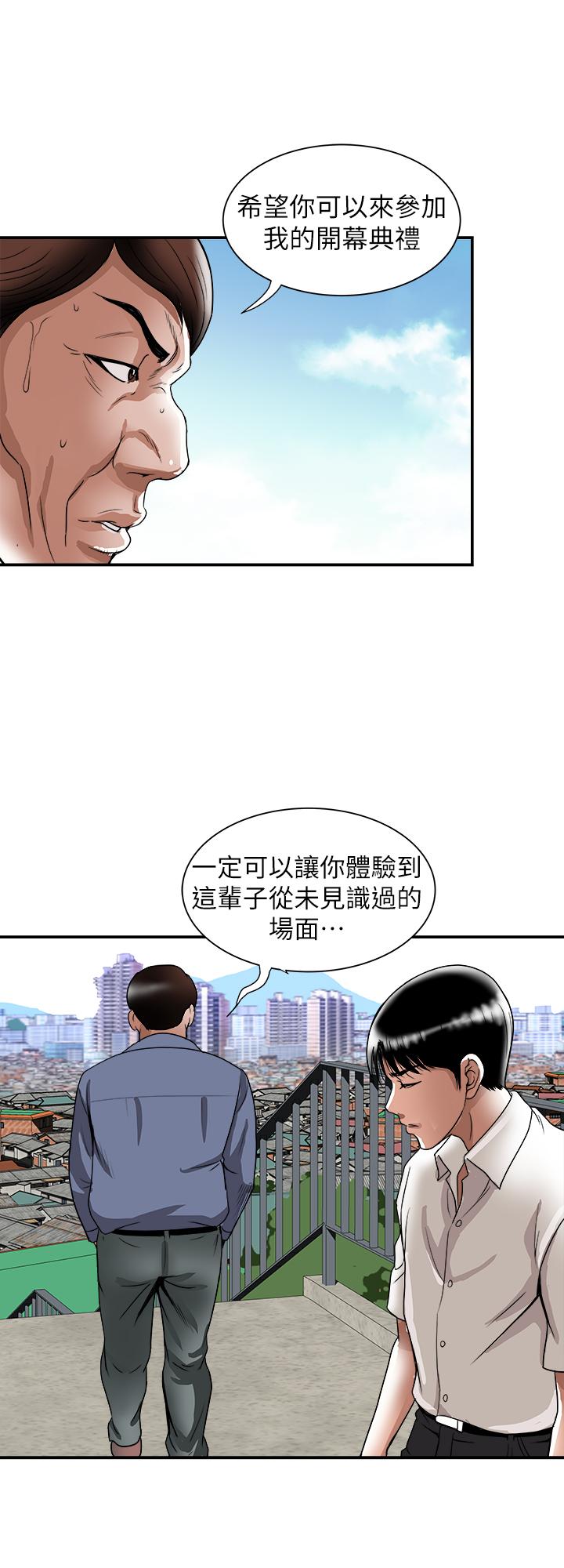 别人的老婆第92话(第2季)-雪儿坚定的决心