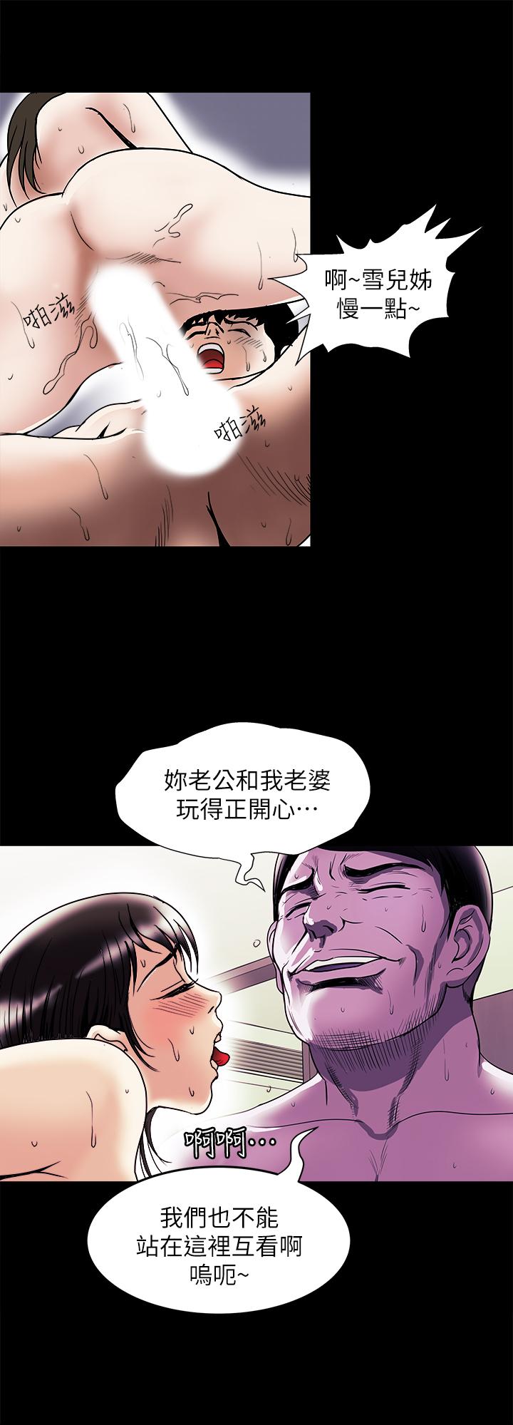 别人的老婆第92话(第2季)-雪儿坚定的决心
