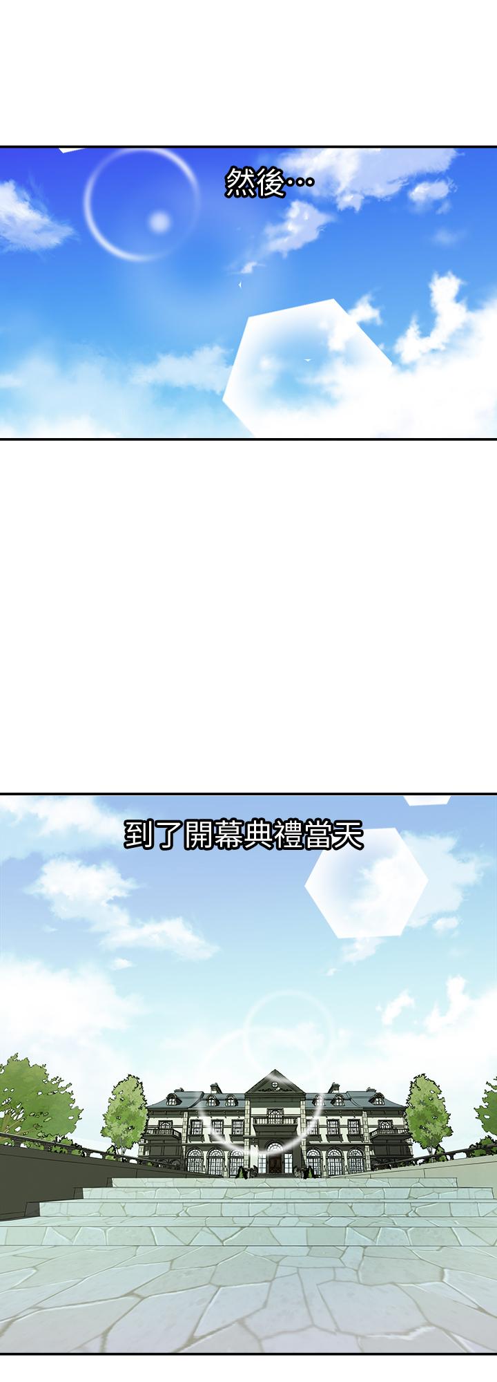 别人的老婆第93话(第2季)-开幕典礼的秘密