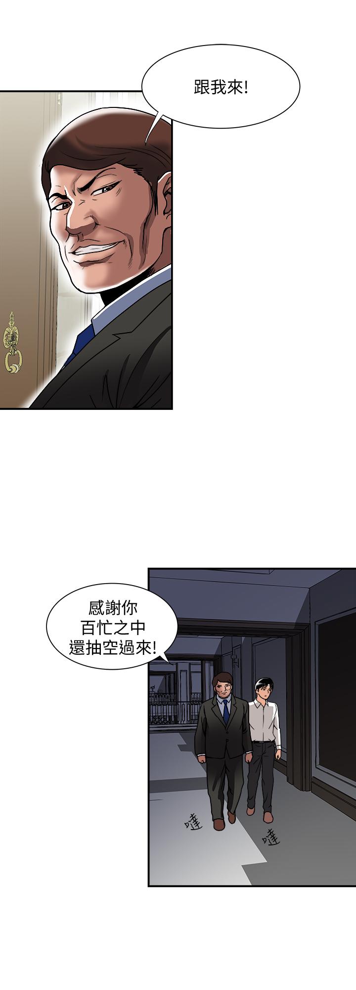 别人的老婆第93话(第2季)-开幕典礼的秘密