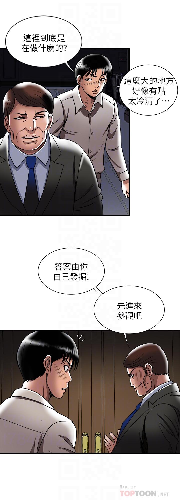 别人的老婆第93话(第2季)-开幕典礼的秘密