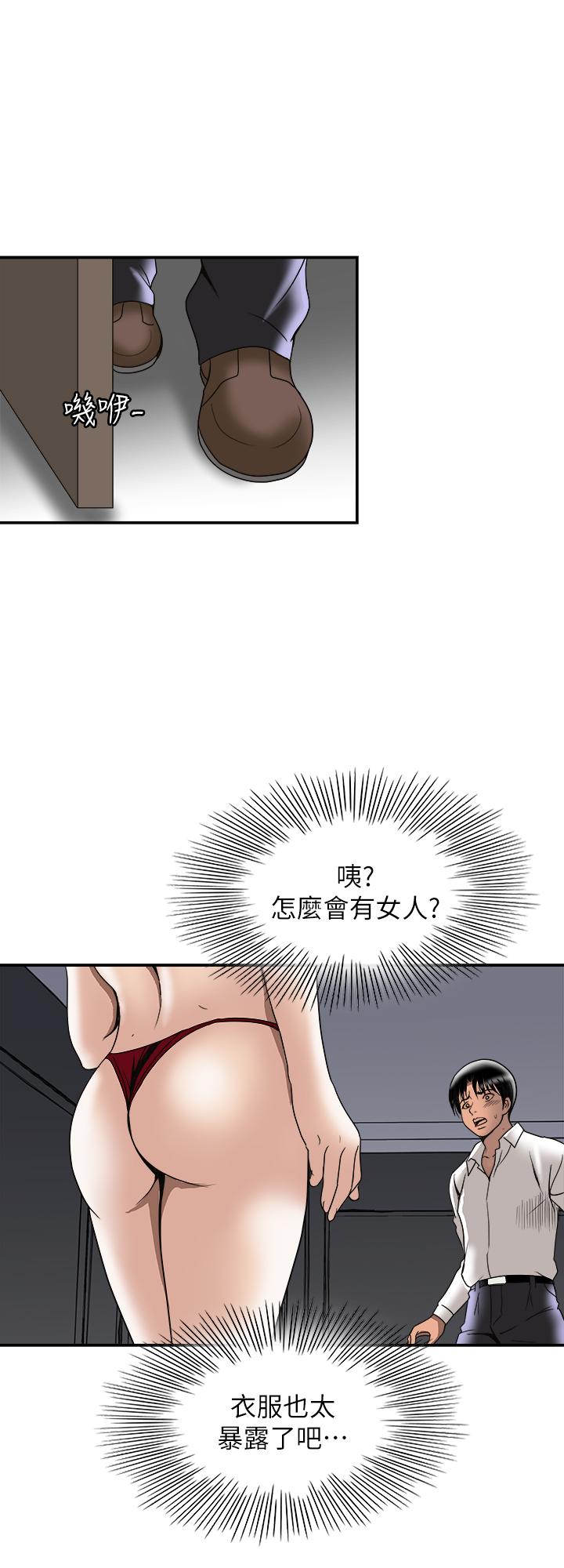 别人的老婆第93话(第2季)-开幕典礼的秘密