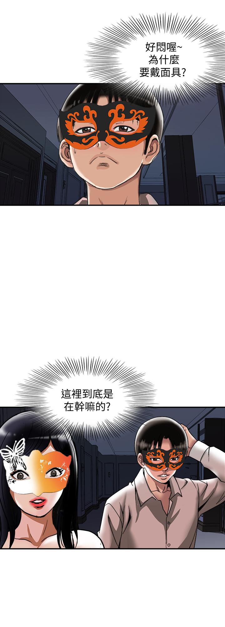 别人的老婆第93话(第2季)-开幕典礼的秘密