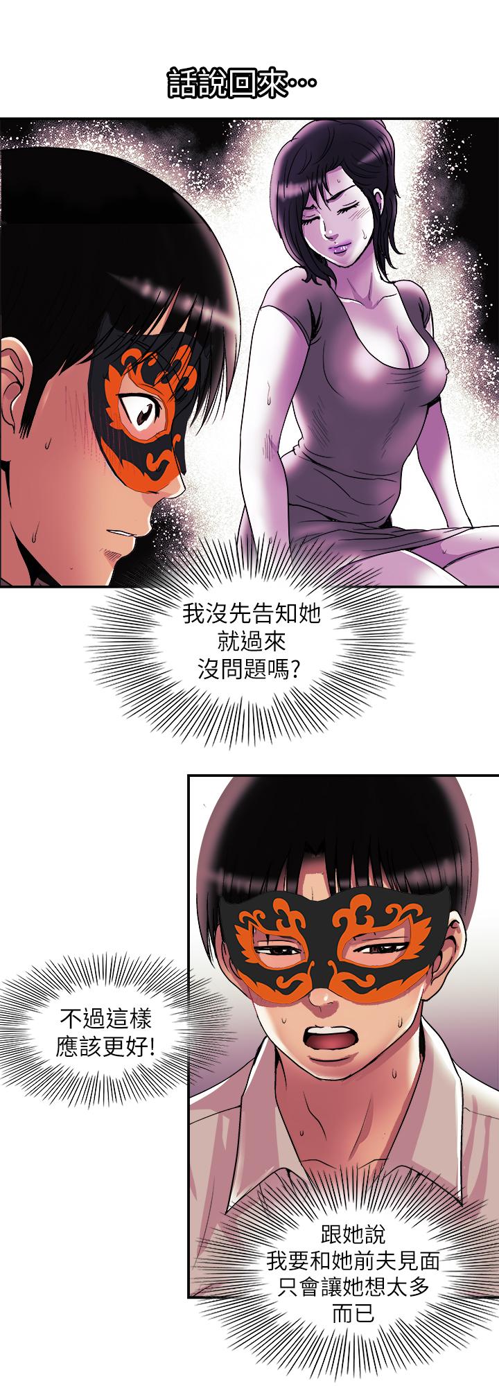 别人的老婆第93话(第2季)-开幕典礼的秘密