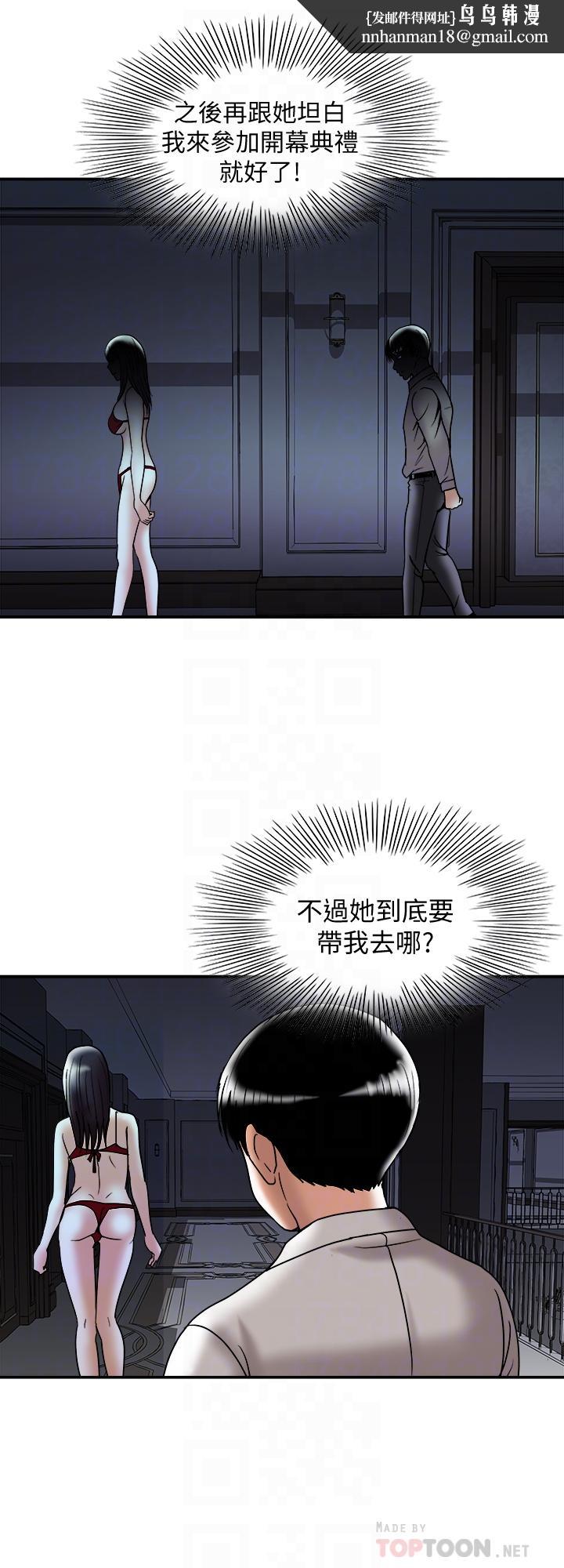 别人的老婆第93话(第2季)-开幕典礼的秘密