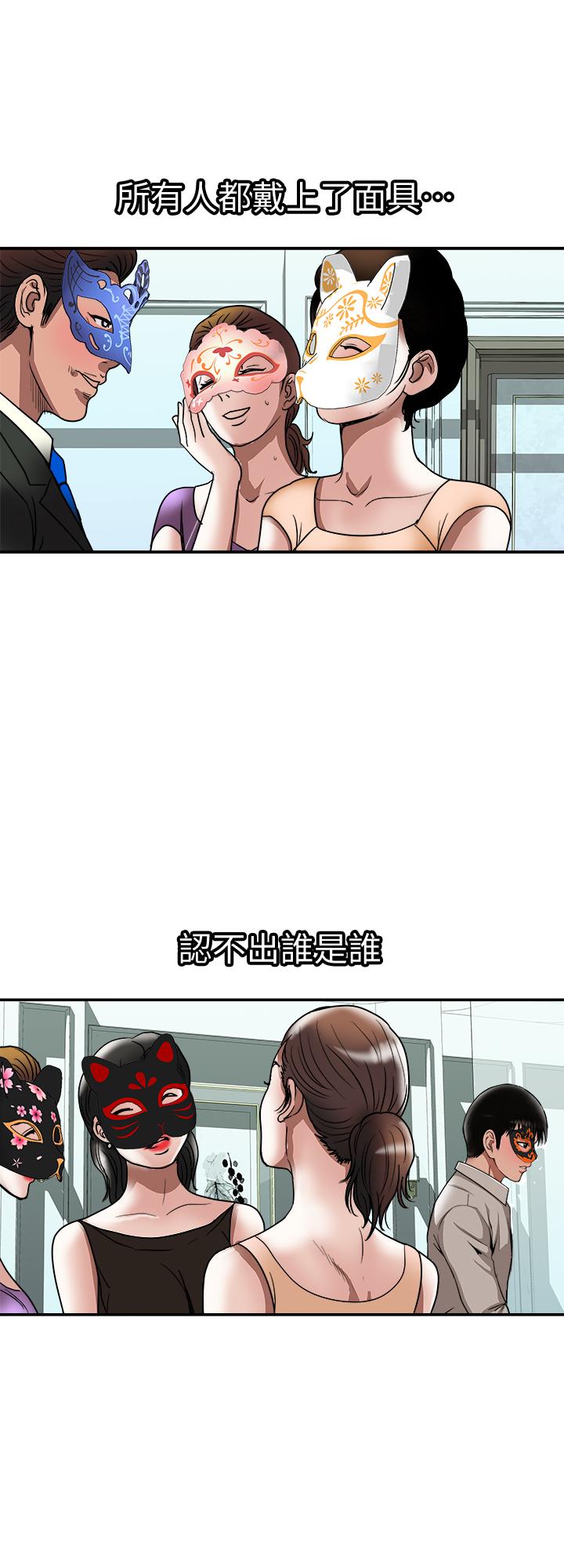 别人的老婆第93话(第2季)-开幕典礼的秘密