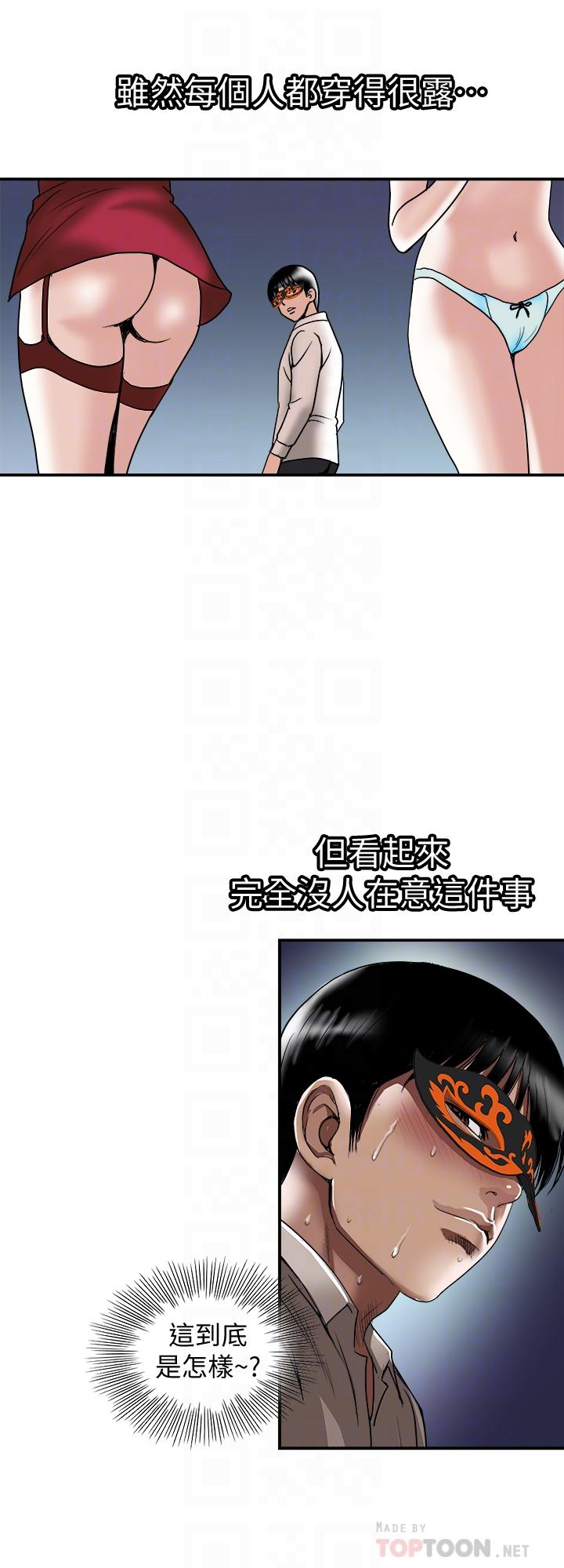 别人的老婆第93话(第2季)-开幕典礼的秘密