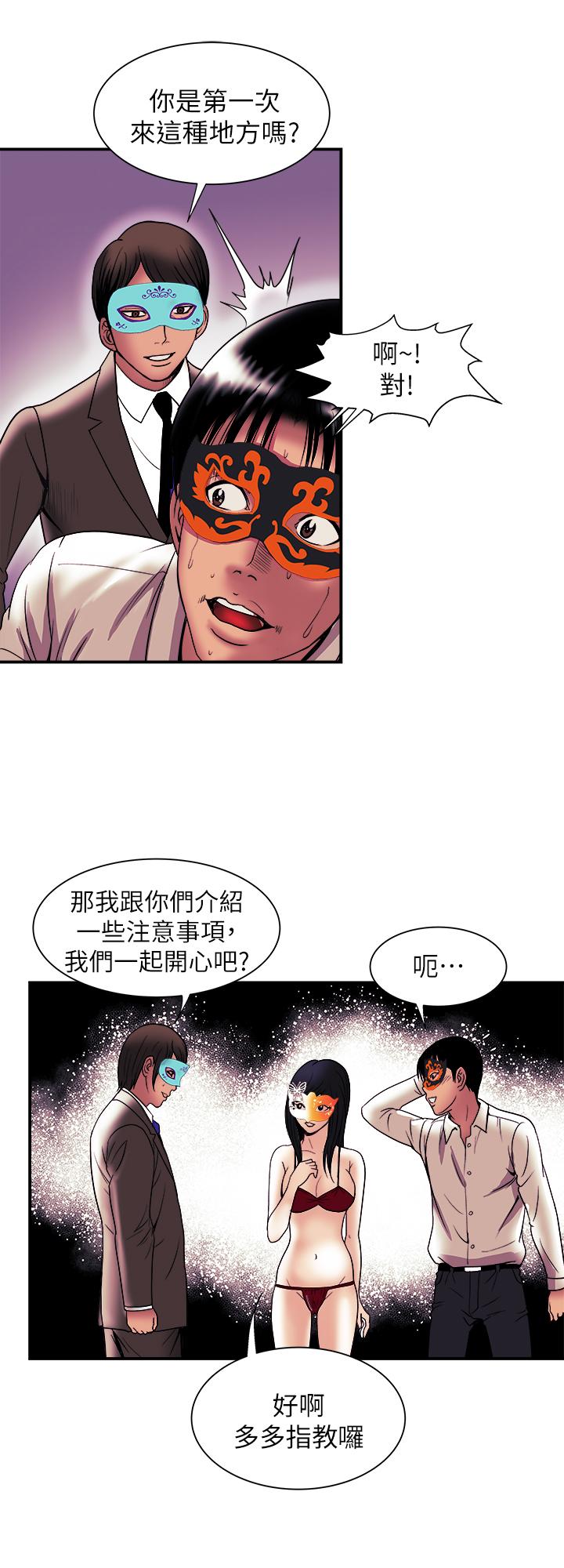 别人的老婆第93话(第2季)-开幕典礼的秘密