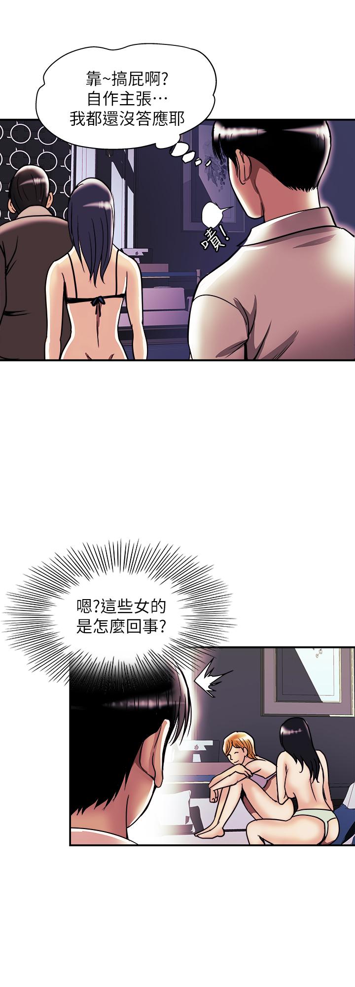 别人的老婆第93话(第2季)-开幕典礼的秘密