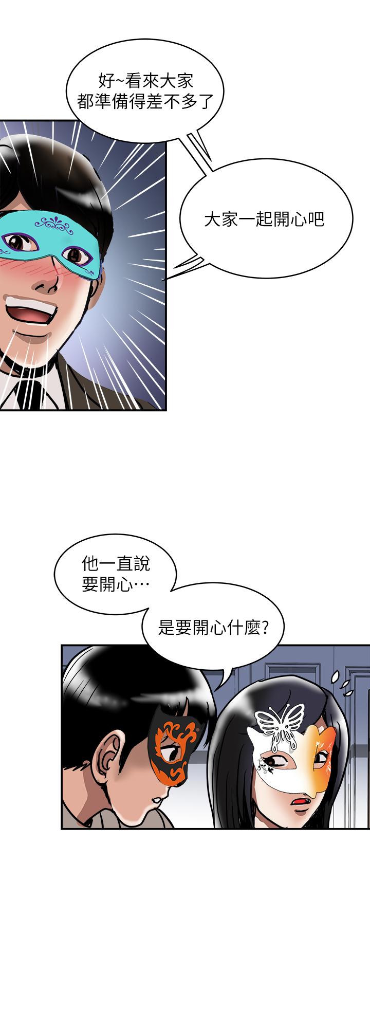 别人的老婆第93话(第2季)-开幕典礼的秘密