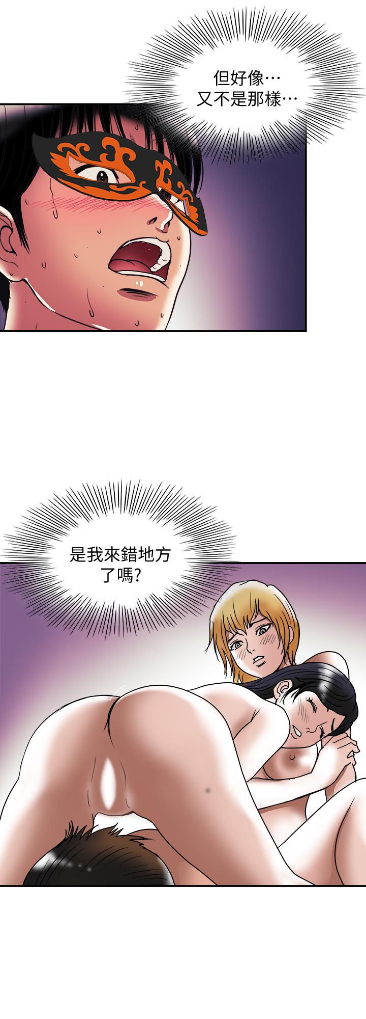 别人的老婆第93话(第2季)-开幕典礼的秘密