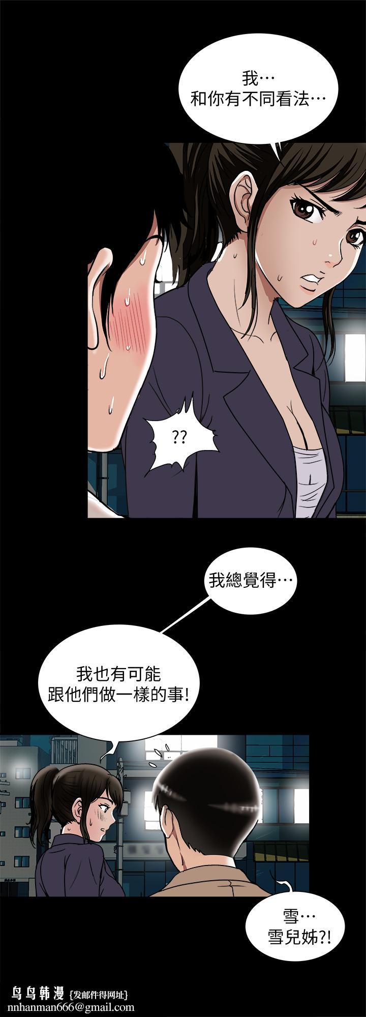 别人的老婆第95话(第2季)-大受打击的宇赫