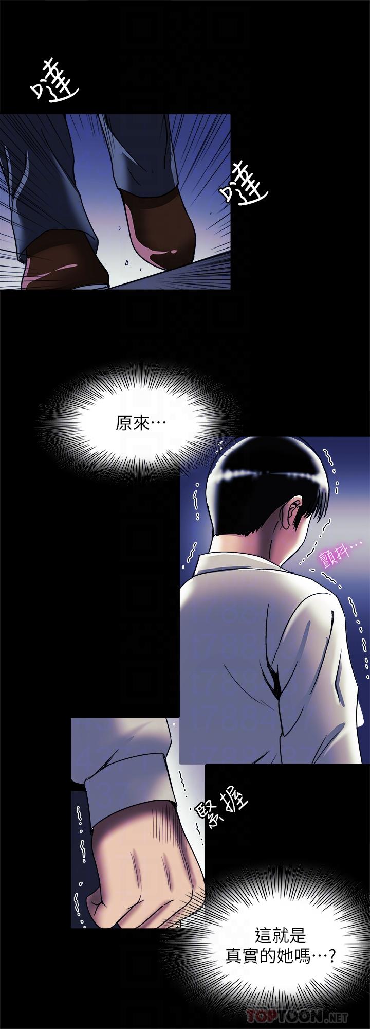 别人的老婆第95话(第2季)-大受打击的宇赫