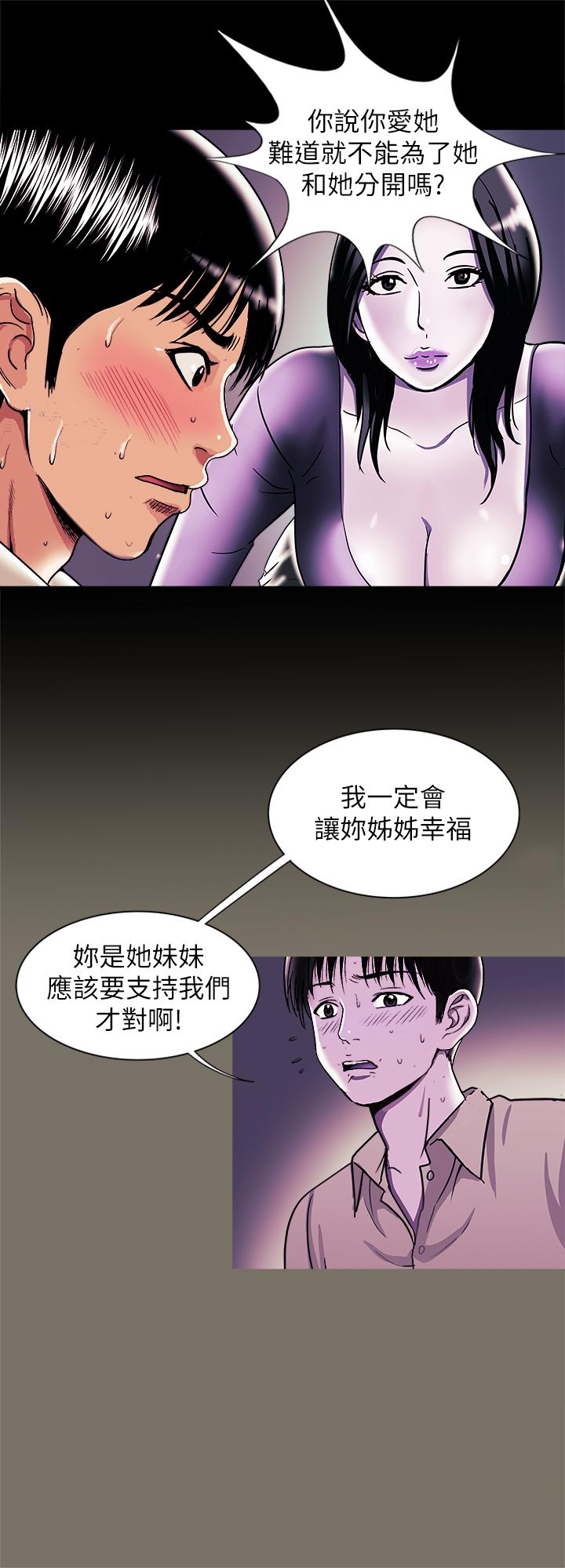 别人的老婆第95话(第2季)-大受打击的宇赫