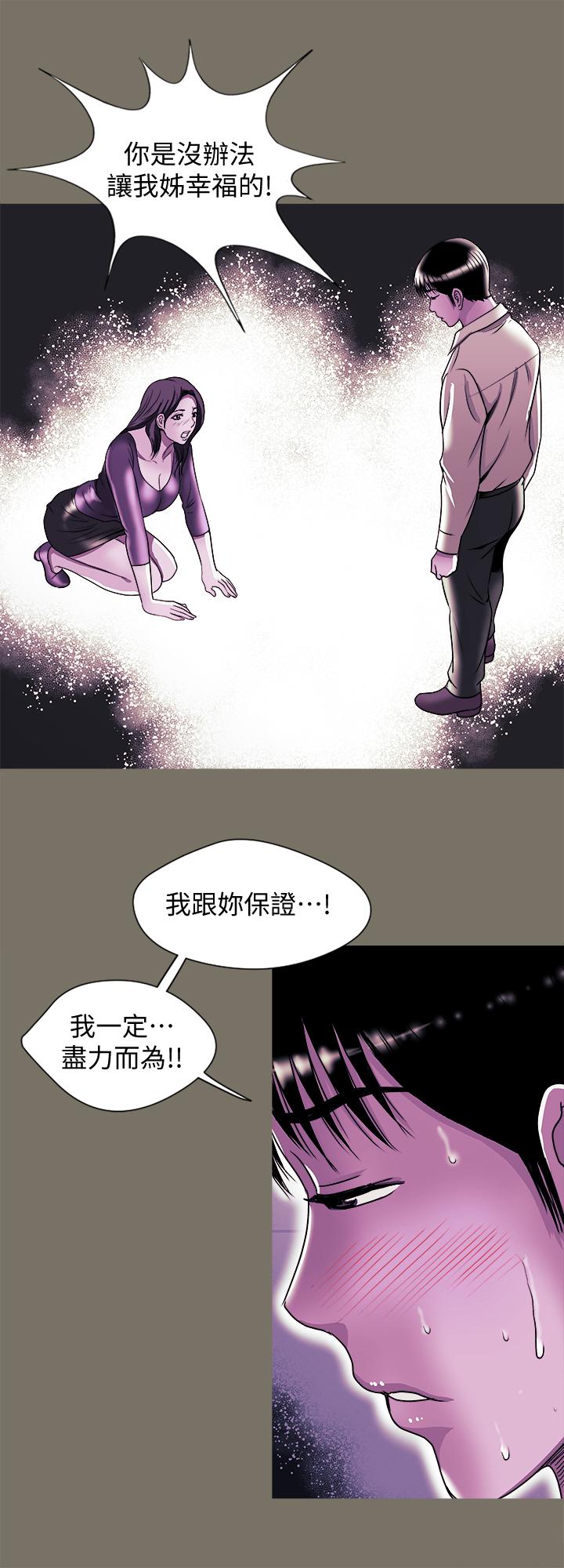 别人的老婆第95话(第2季)-大受打击的宇赫