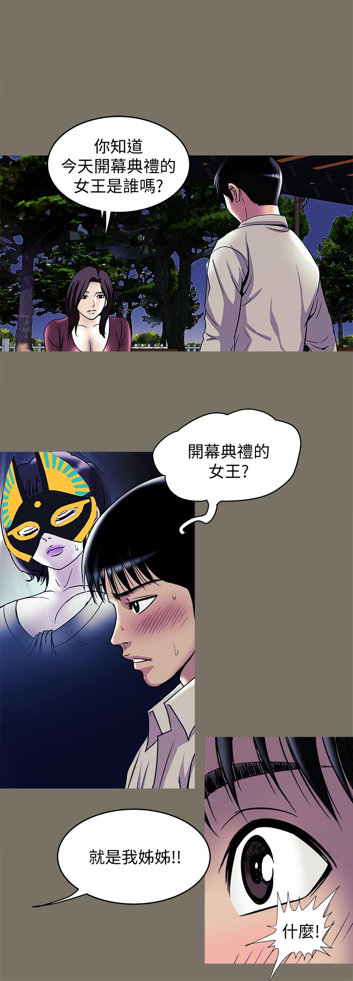 别人的老婆第95话(第2季)-大受打击的宇赫