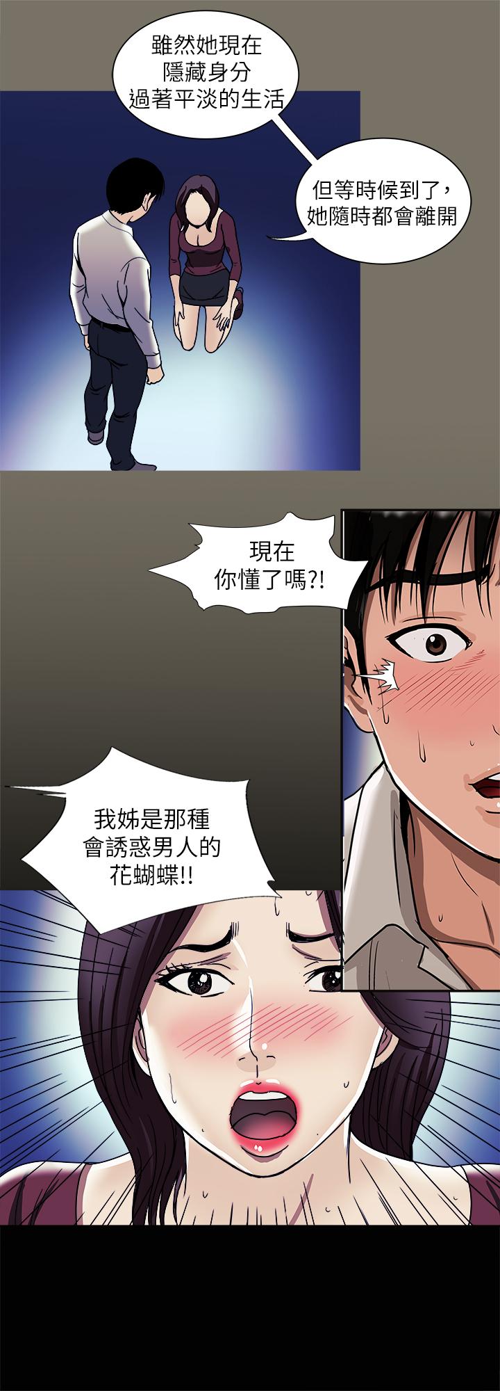 别人的老婆第95话(第2季)-大受打击的宇赫