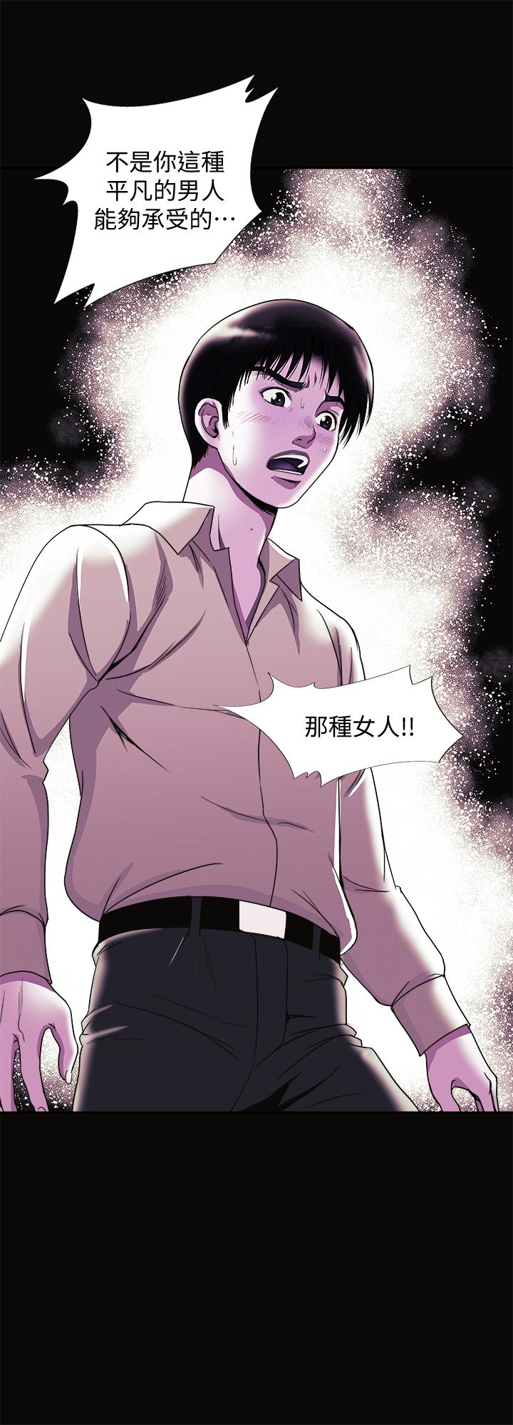 别人的老婆第95话(第2季)-大受打击的宇赫