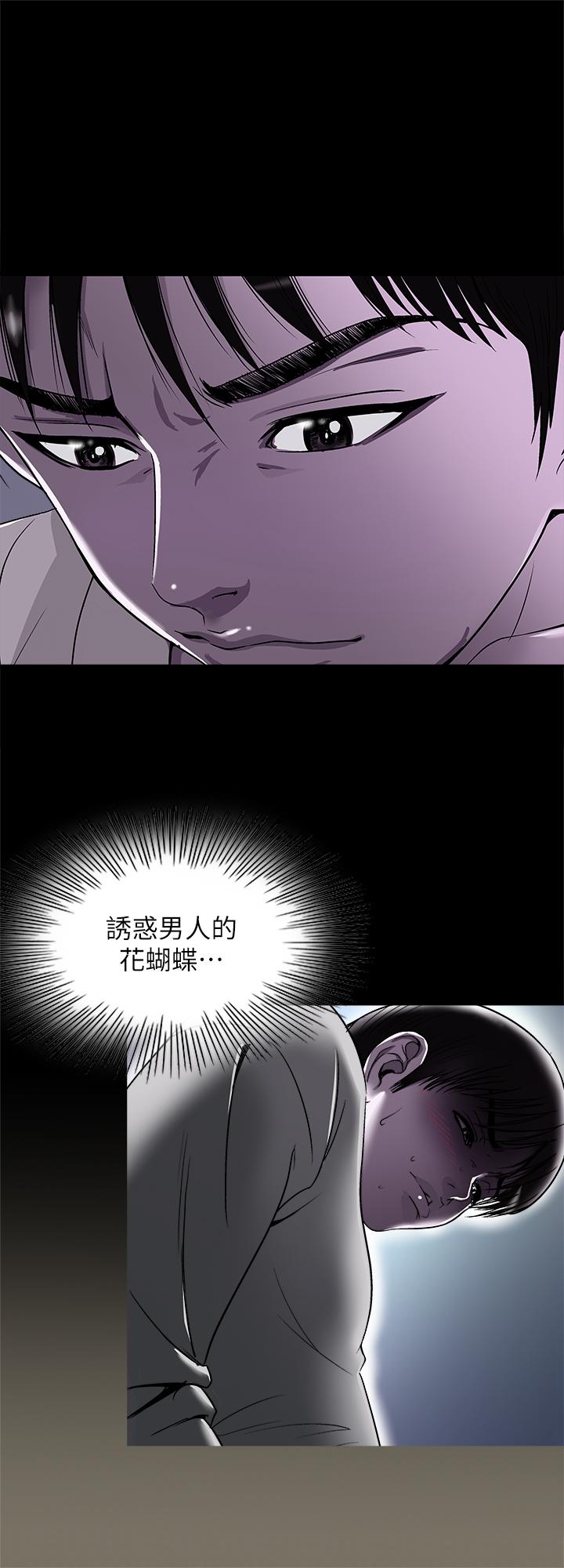 别人的老婆第95话(第2季)-大受打击的宇赫