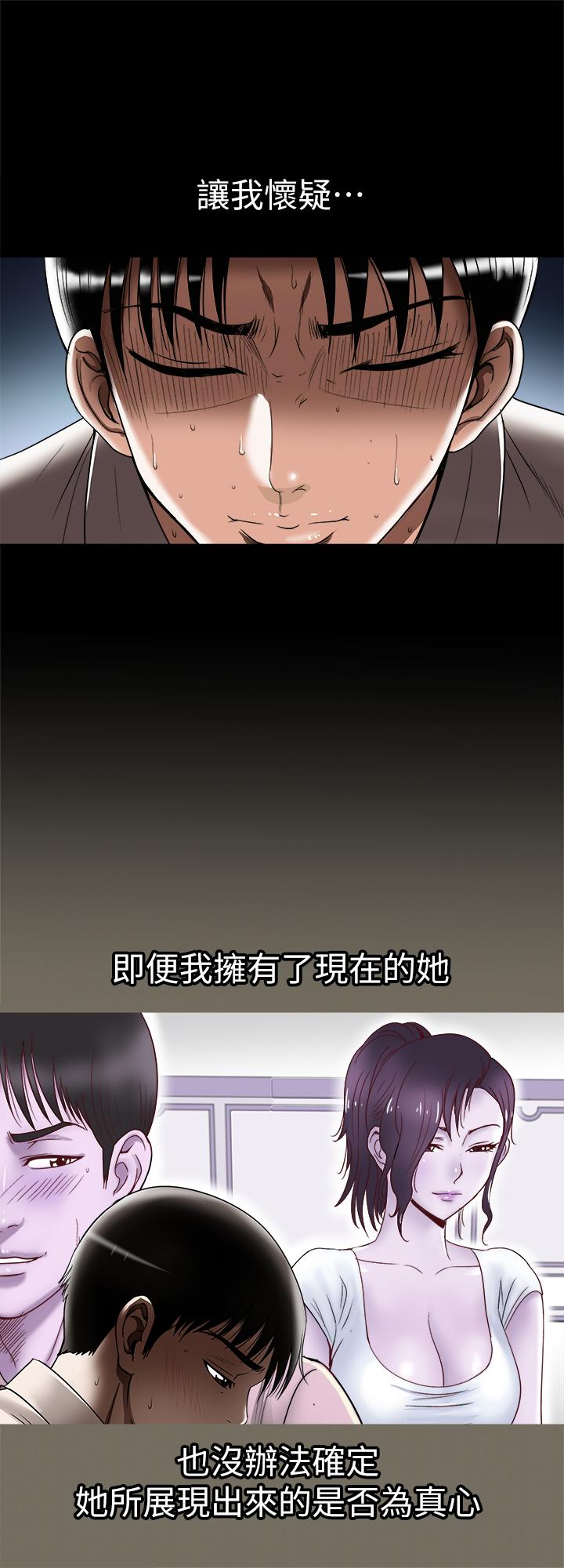 别人的老婆第96话(第2季)-日渐加深的疑虑