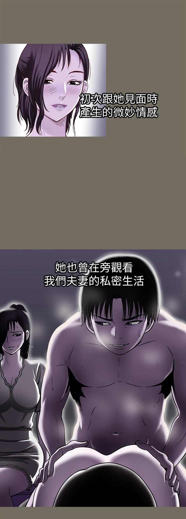 别人的老婆第96话(第2季)-日渐加深的疑虑