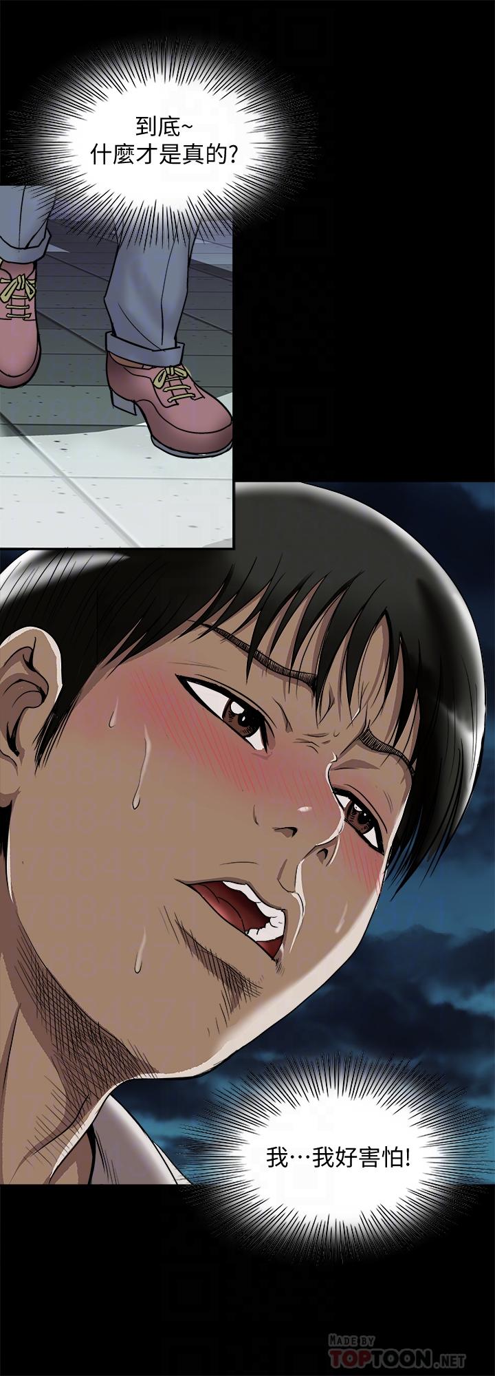 别人的老婆第96话(第2季)-日渐加深的疑虑
