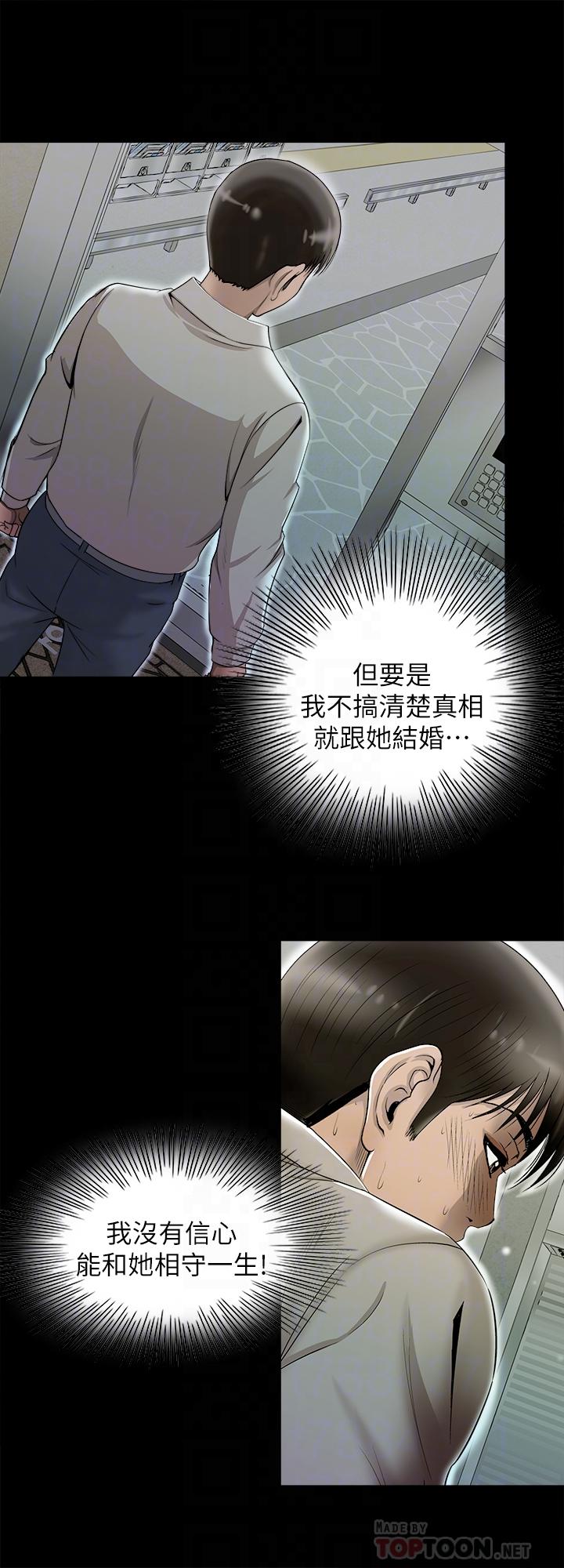 别人的老婆第96话(第2季)-日渐加深的疑虑